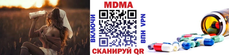 МДМА кристаллы нарко площадка формула Буинск