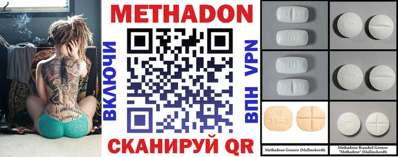 МЕТАДОН кристалл  купить закладку  это наркотические препараты  Буинск 