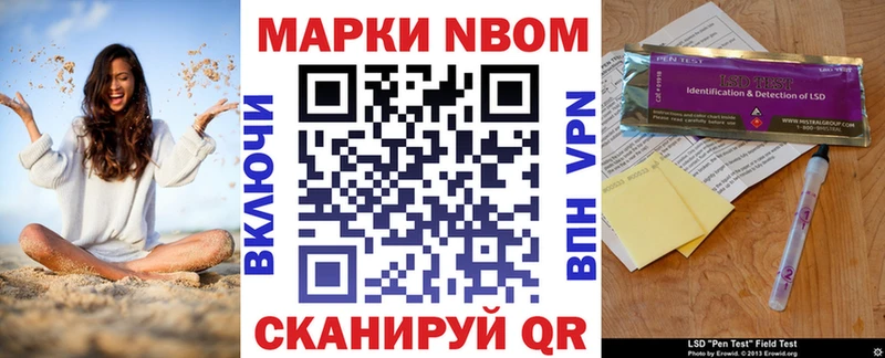 купить наркотики цена  Буинск  Марки NBOMe 1500мкг 